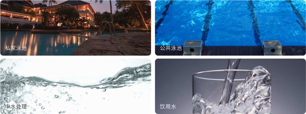 AQUA草莓视频官方草莓视频网站设备旗下的MUV中压紫外线杀菌器应用范围